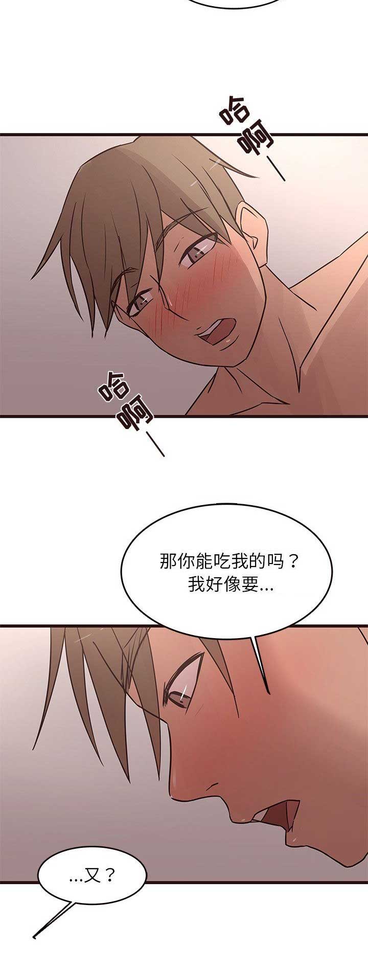 《欧巴笨蛋》漫画最新章节第39话免费下拉式在线观看章节第【12】张图片