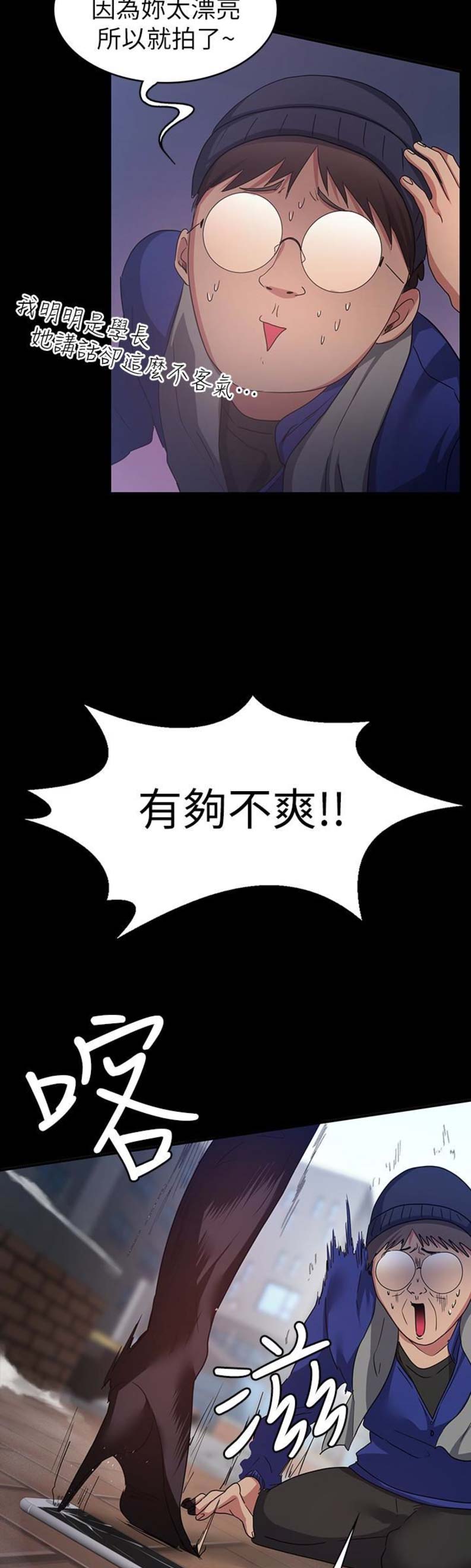 《退货女友》漫画最新章节第19话免费下拉式在线观看章节第【7】张图片