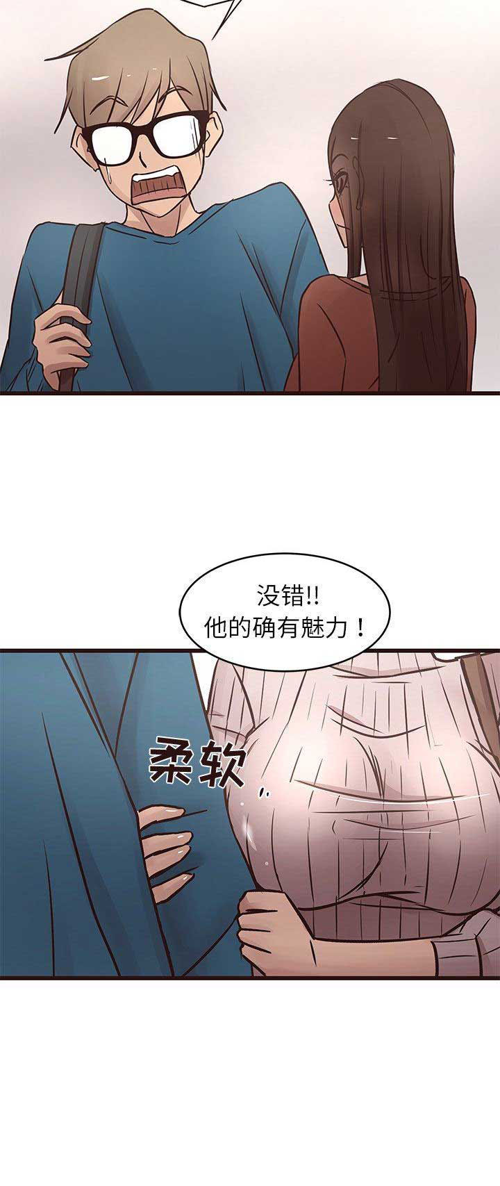 《欧巴笨蛋》漫画最新章节第33话免费下拉式在线观看章节第【1】张图片