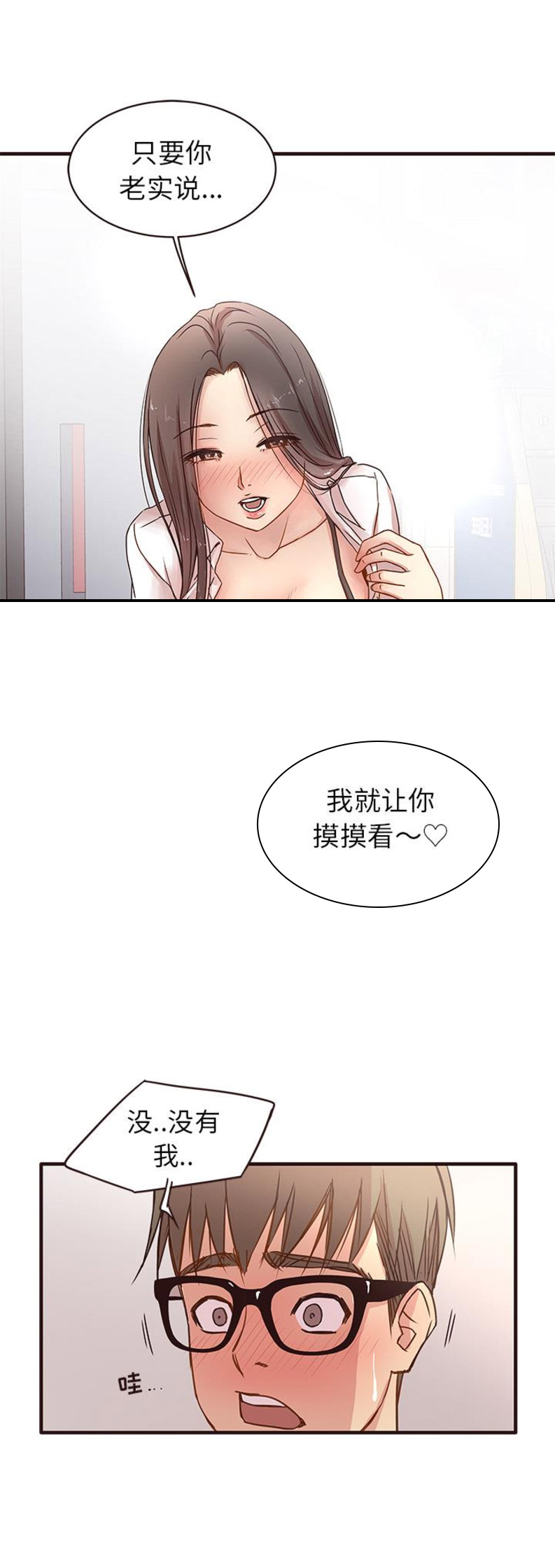 《欧巴笨蛋》漫画最新章节第2话免费下拉式在线观看章节第【12】张图片