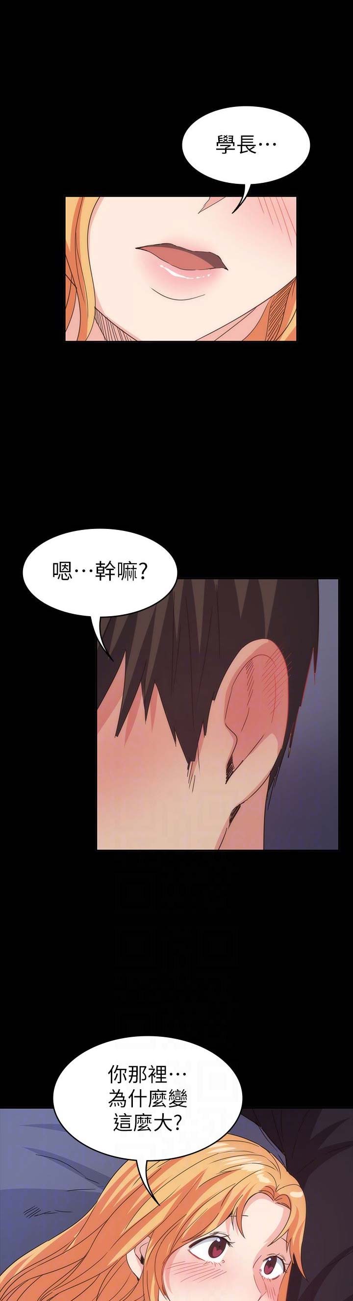 《退货女友》漫画最新章节第49话免费下拉式在线观看章节第【7】张图片