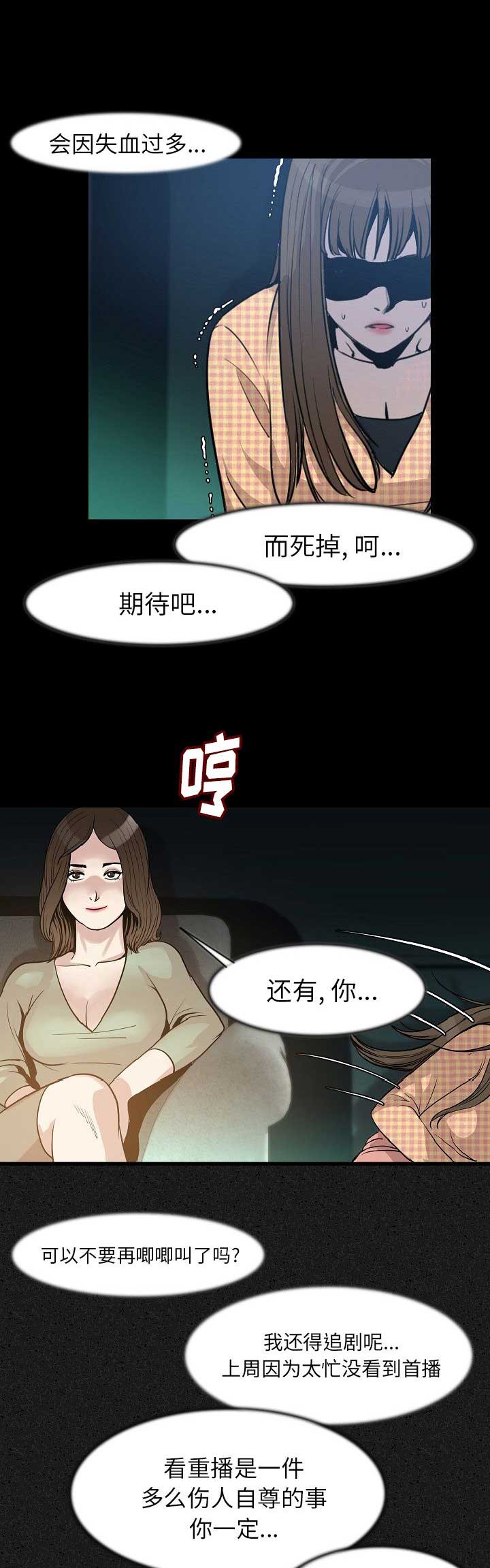 《背叛》漫画最新章节第48话免费下拉式在线观看章节第【7】张图片