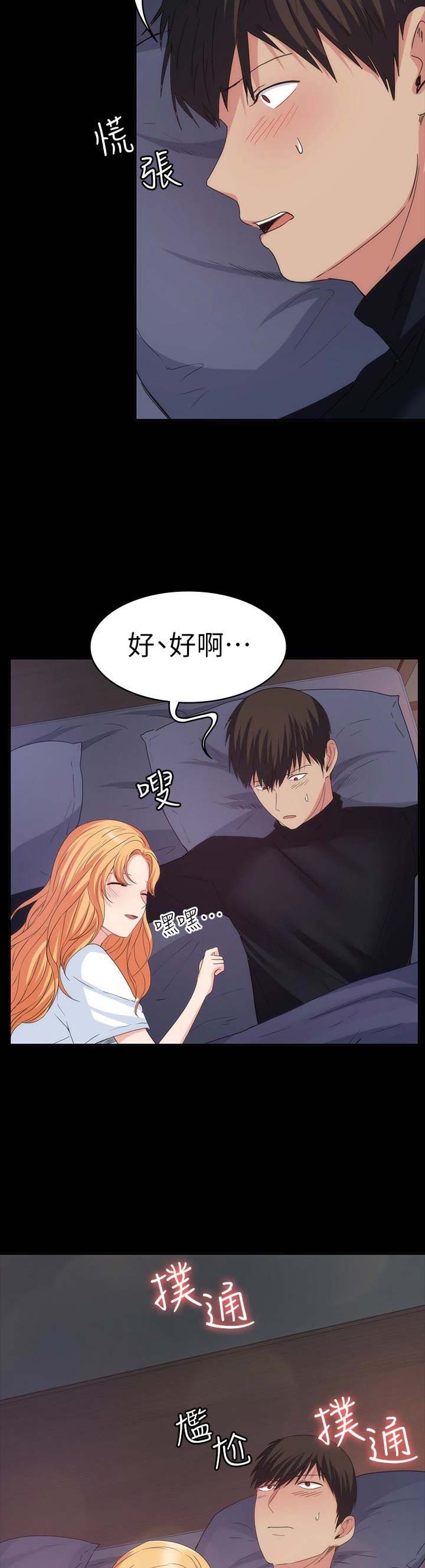 《退货女友》漫画最新章节第48话免费下拉式在线观看章节第【8】张图片