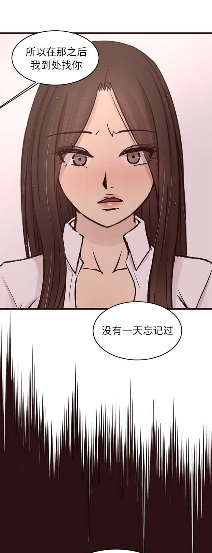 《欧巴笨蛋》漫画最新章节第71话免费下拉式在线观看章节第【15】张图片