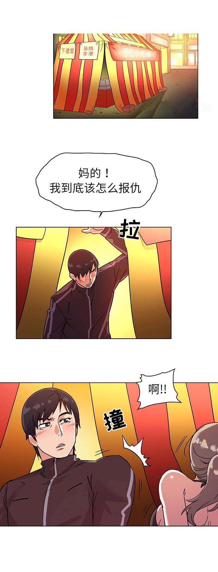 《我老婆是模特》漫画最新章节第8话免费下拉式在线观看章节第【15】张图片