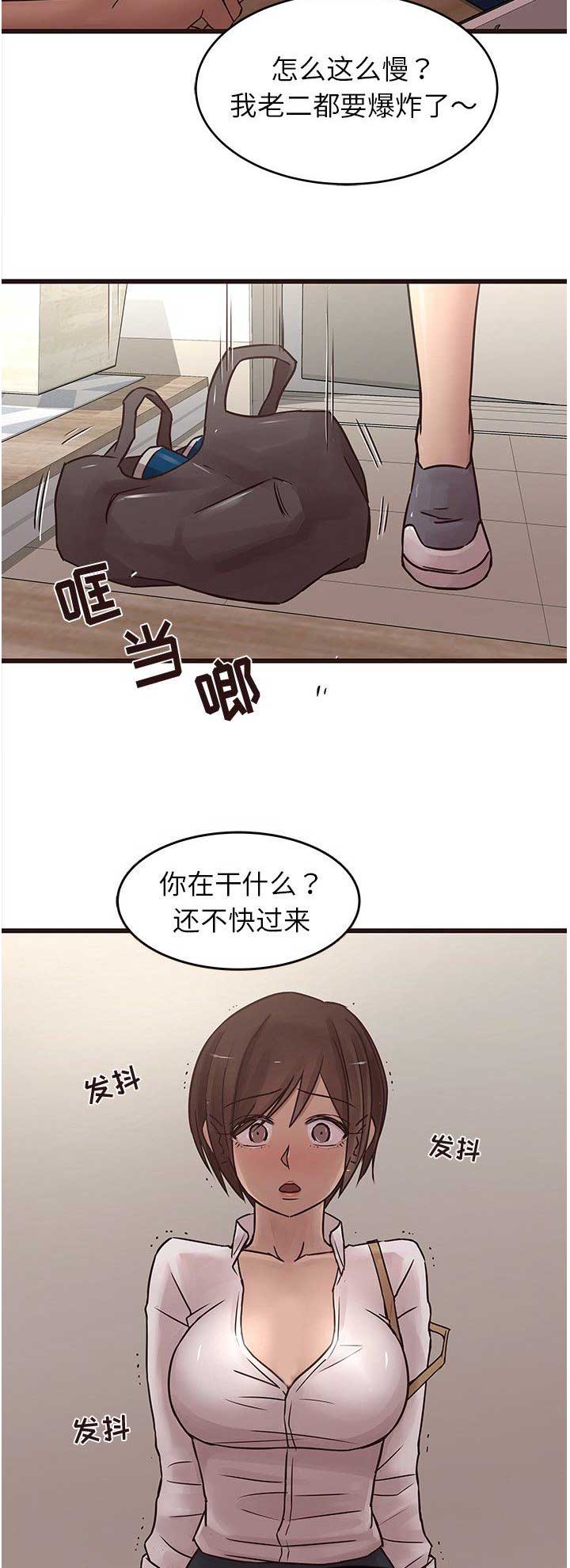 《欧巴笨蛋》漫画最新章节第38话免费下拉式在线观看章节第【13】张图片