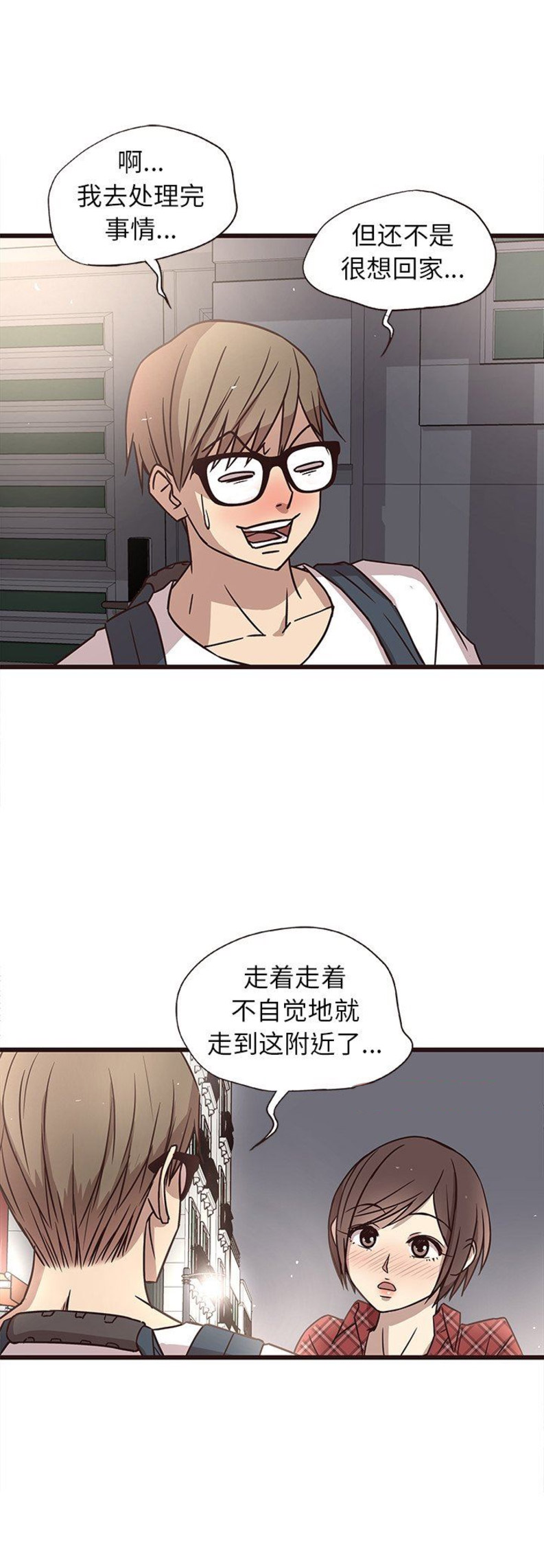 《欧巴笨蛋》漫画最新章节第14话免费下拉式在线观看章节第【7】张图片