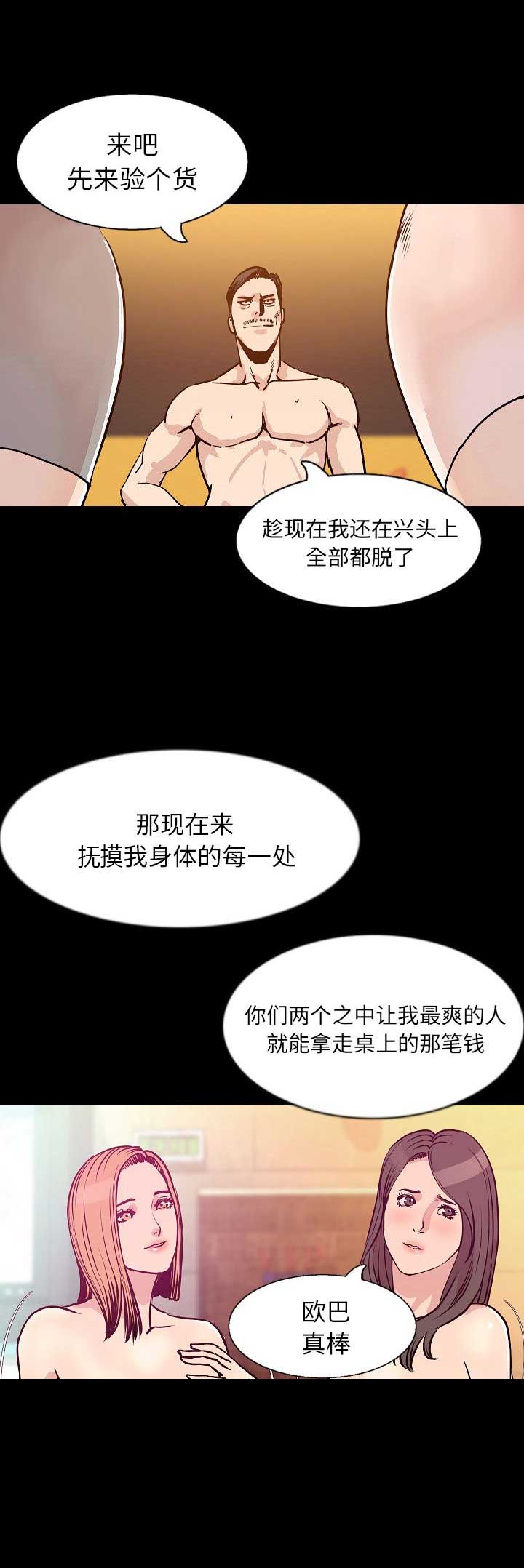 《背叛》漫画最新章节第60话免费下拉式在线观看章节第【13】张图片