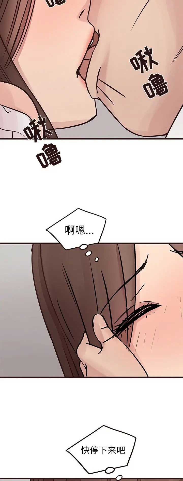 《欧巴笨蛋》漫画最新章节第58话免费下拉式在线观看章节第【12】张图片