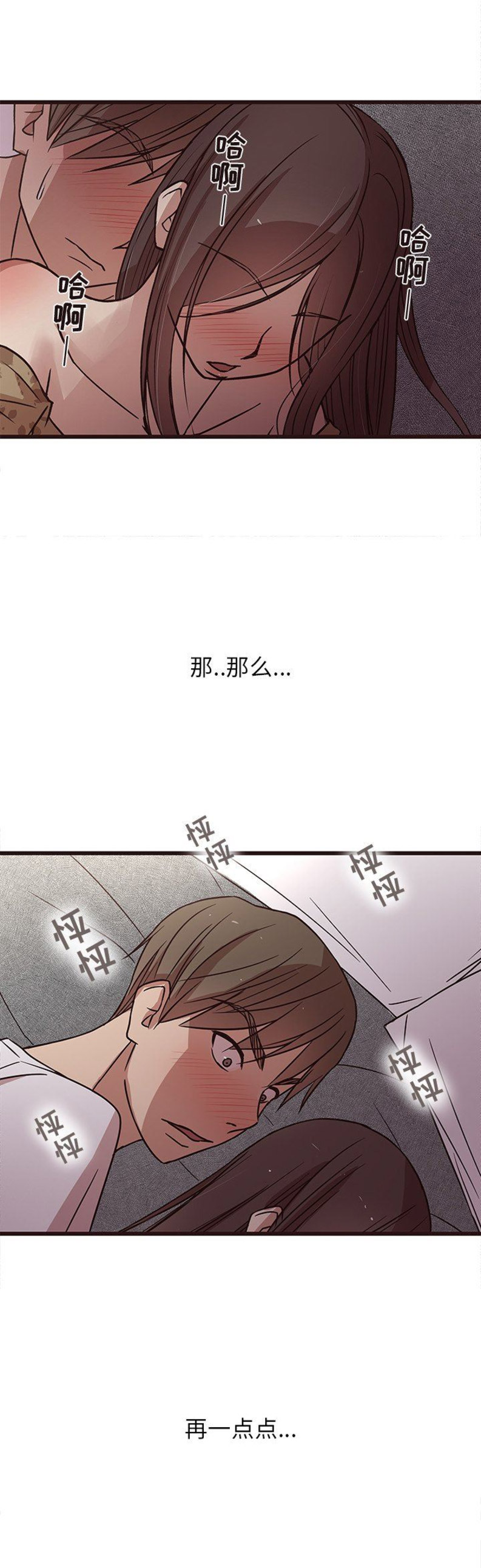 《欧巴笨蛋》漫画最新章节第12话免费下拉式在线观看章节第【9】张图片