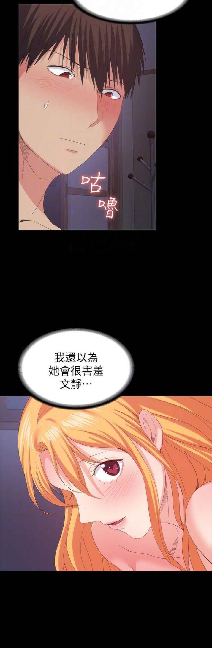 《退货女友》漫画最新章节第50话免费下拉式在线观看章节第【10】张图片