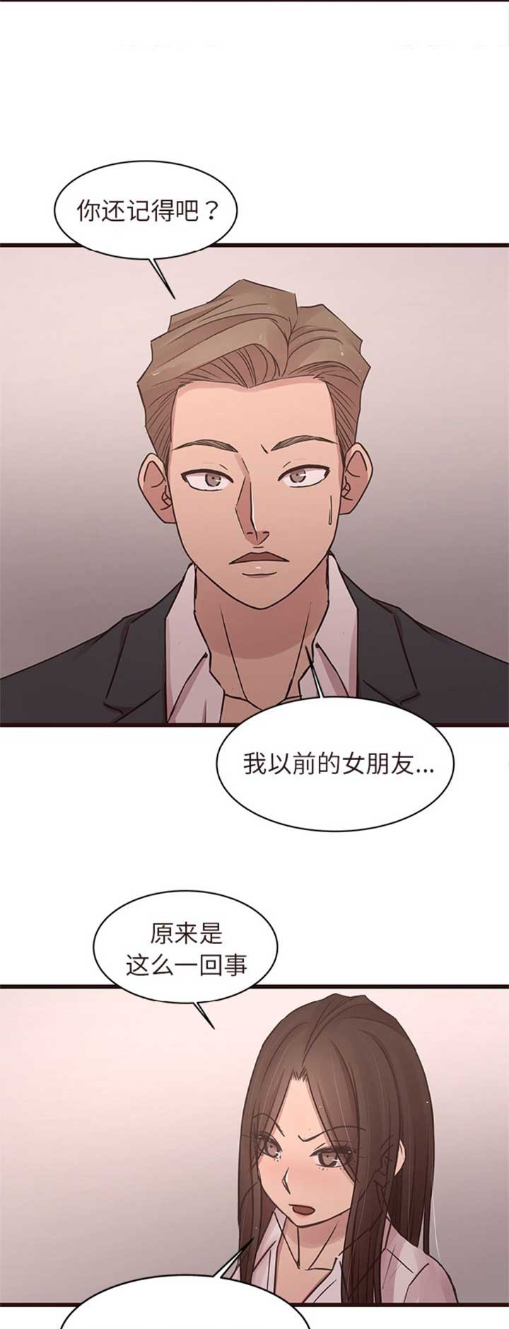 《欧巴笨蛋》漫画最新章节第69话免费下拉式在线观看章节第【4】张图片