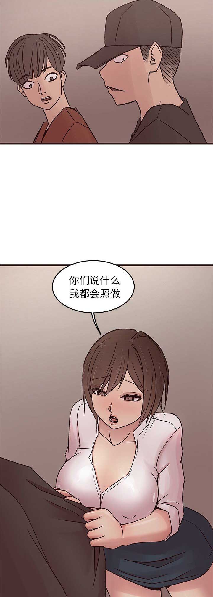 《欧巴笨蛋》漫画最新章节第53话免费下拉式在线观看章节第【5】张图片