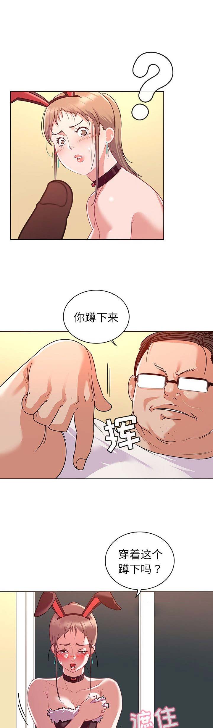 《我老婆是模特》漫画最新章节第19话免费下拉式在线观看章节第【3】张图片