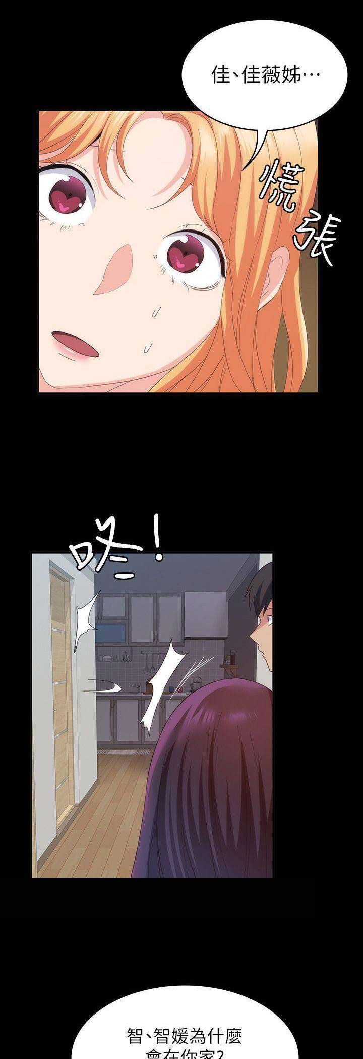 《退货女友》漫画最新章节第53话免费下拉式在线观看章节第【5】张图片