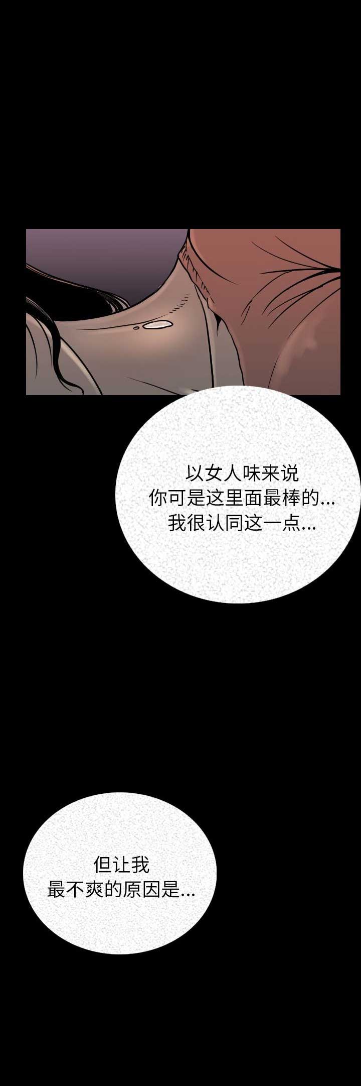 《背叛》漫画最新章节第6话免费下拉式在线观看章节第【9】张图片