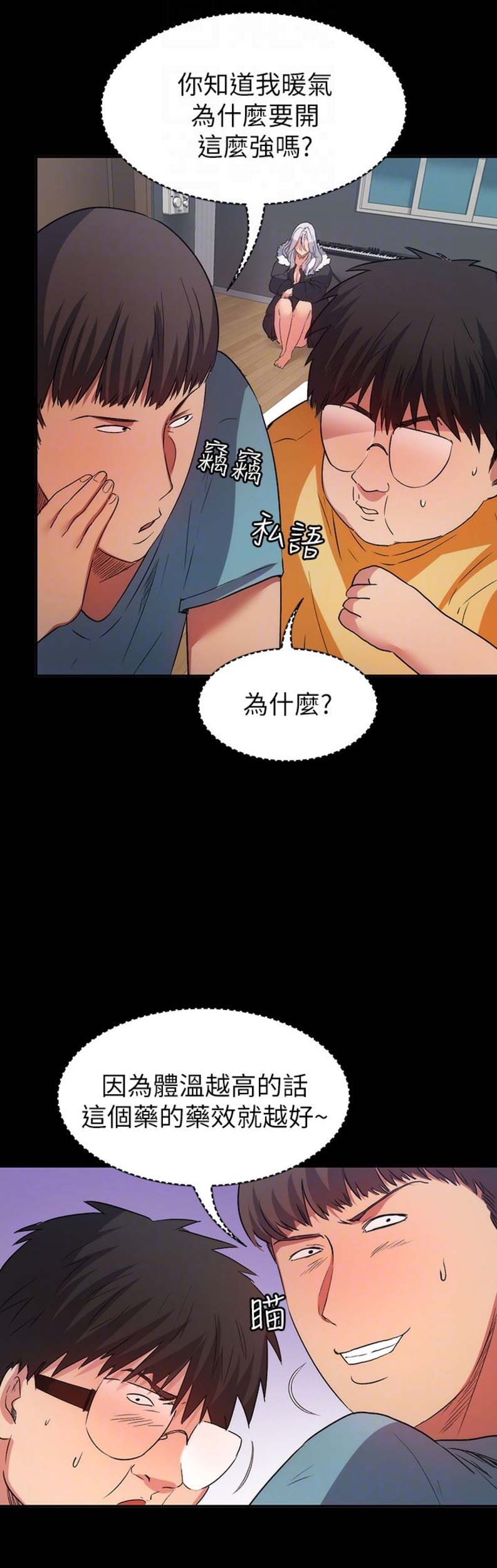 《退货女友》漫画最新章节第27话免费下拉式在线观看章节第【10】张图片