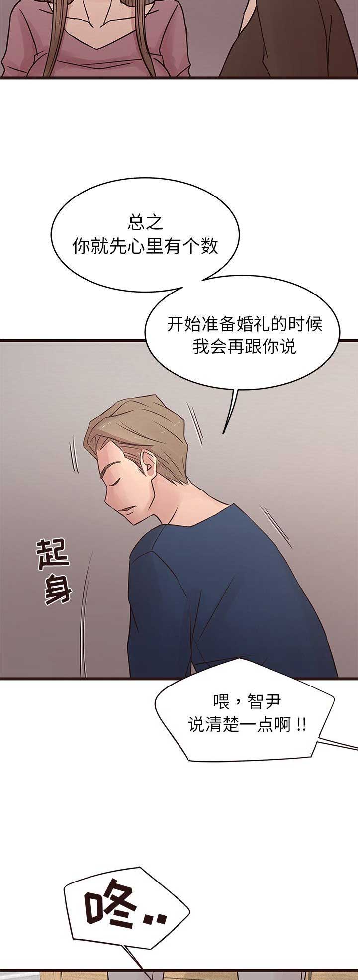 《欧巴笨蛋》漫画最新章节第50话免费下拉式在线观看章节第【2】张图片