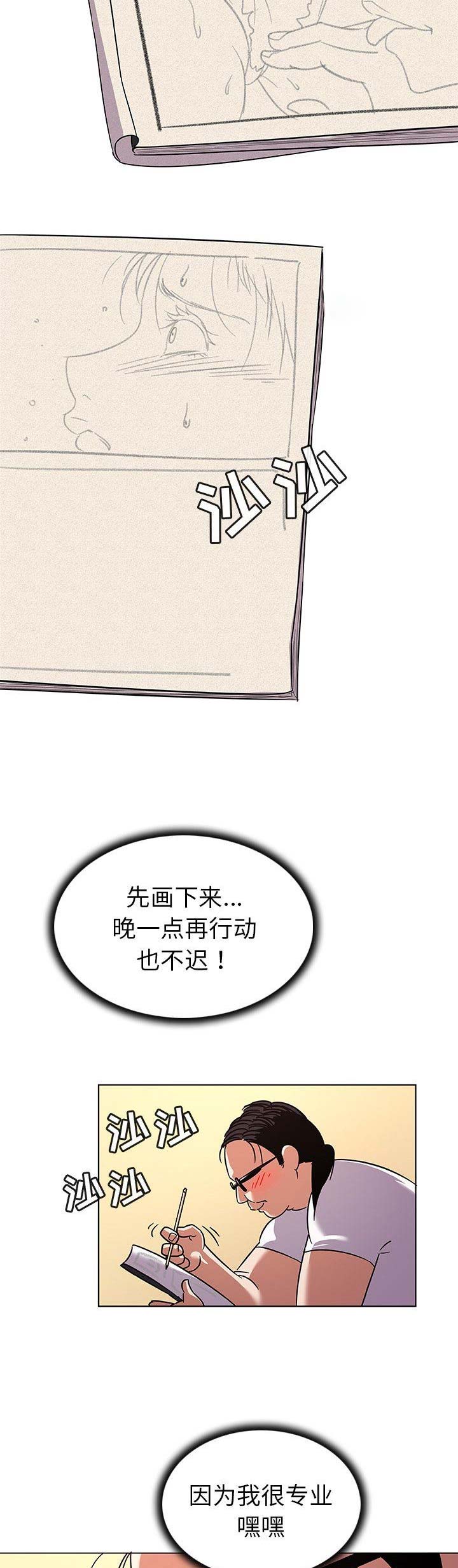 《我老婆是模特》漫画最新章节第20话免费下拉式在线观看章节第【5】张图片