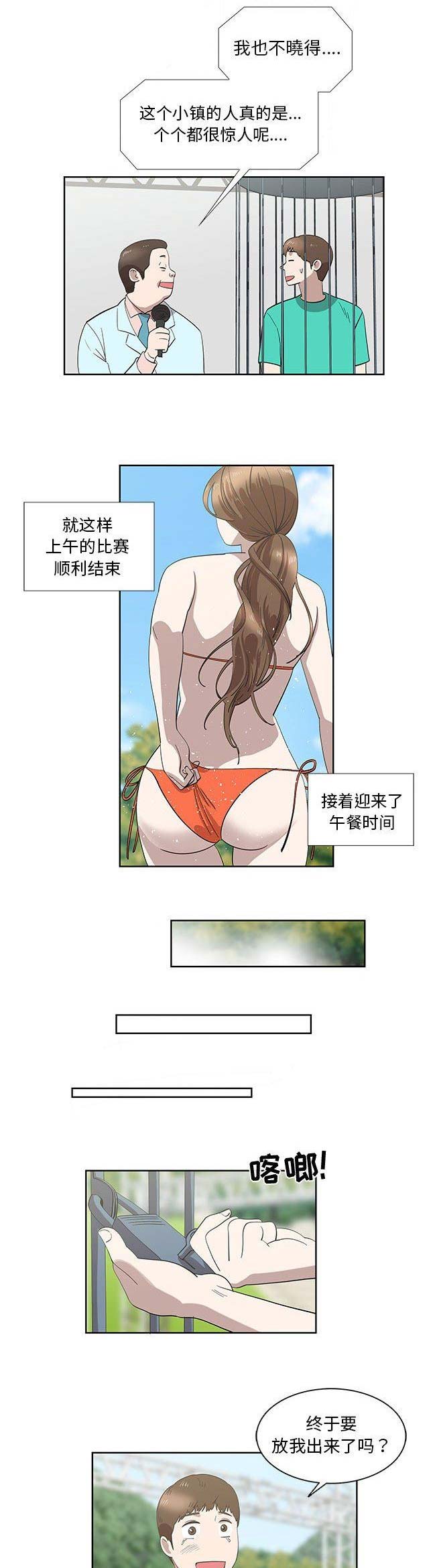 《女儿村的男老师》漫画最新章节第53话免费下拉式在线观看章节第【14】张图片