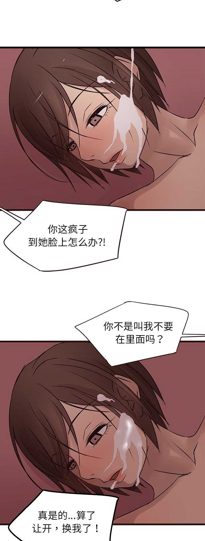 《欧巴笨蛋》漫画最新章节第36话免费下拉式在线观看章节第【7】张图片