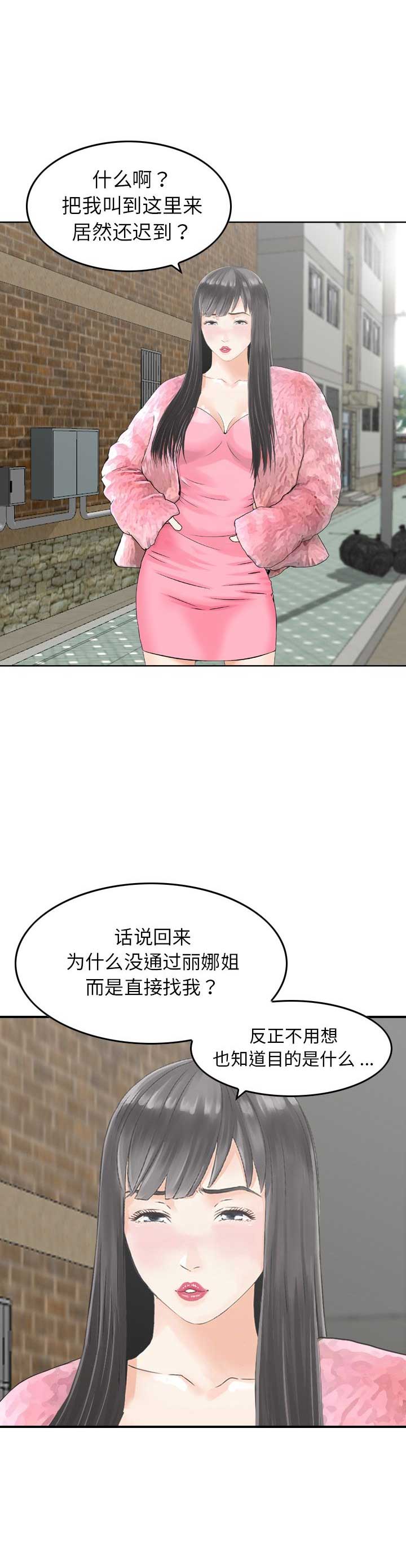 《找回自我》漫画最新章节第29话免费下拉式在线观看章节第【12】张图片