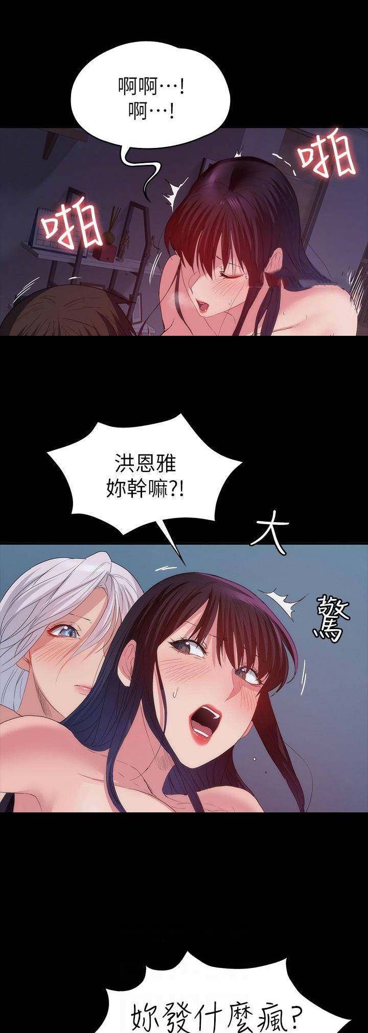 《退货女友》漫画最新章节第64话免费下拉式在线观看章节第【11】张图片