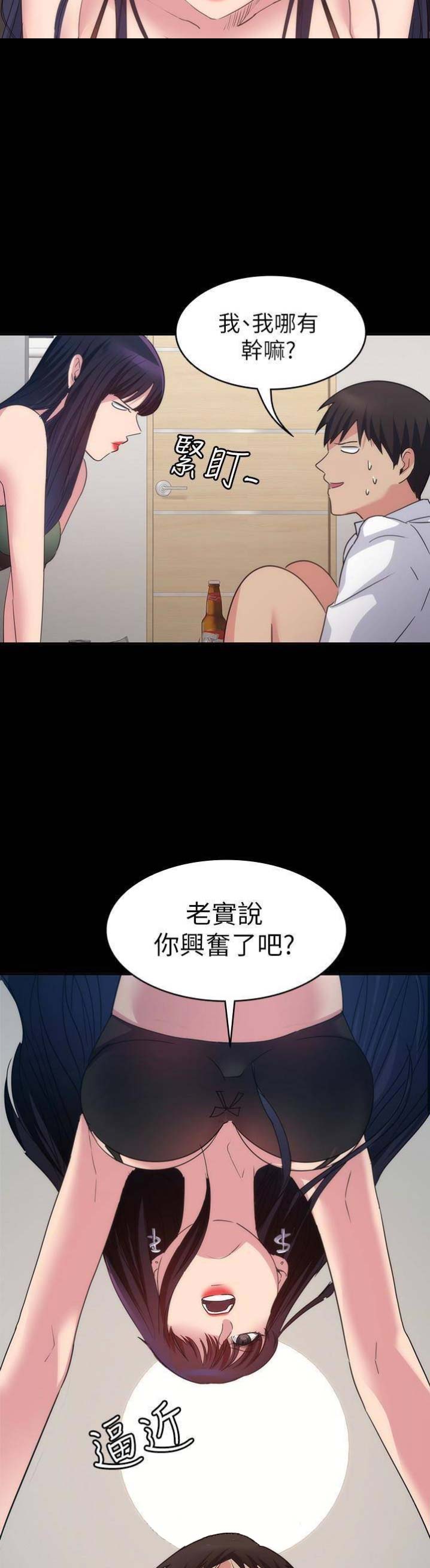 《退货女友》漫画最新章节第40话免费下拉式在线观看章节第【9】张图片