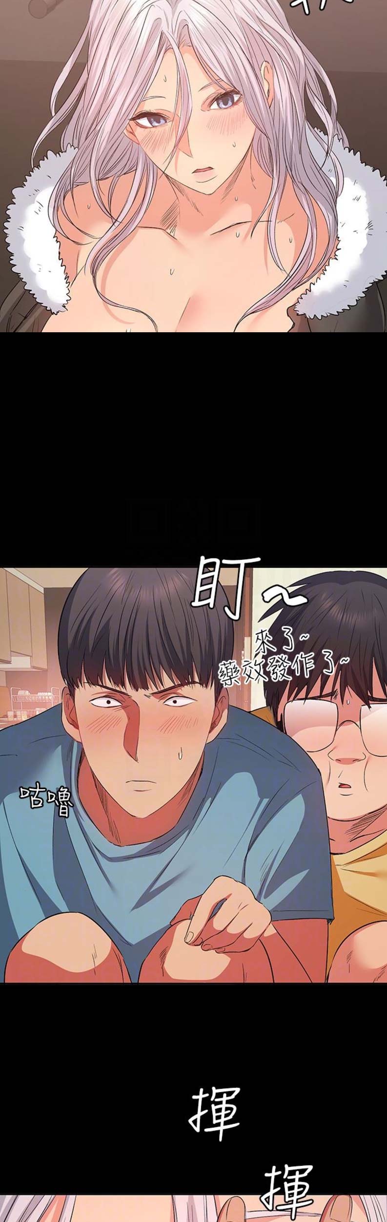 《退货女友》漫画最新章节第28话免费下拉式在线观看章节第【7】张图片