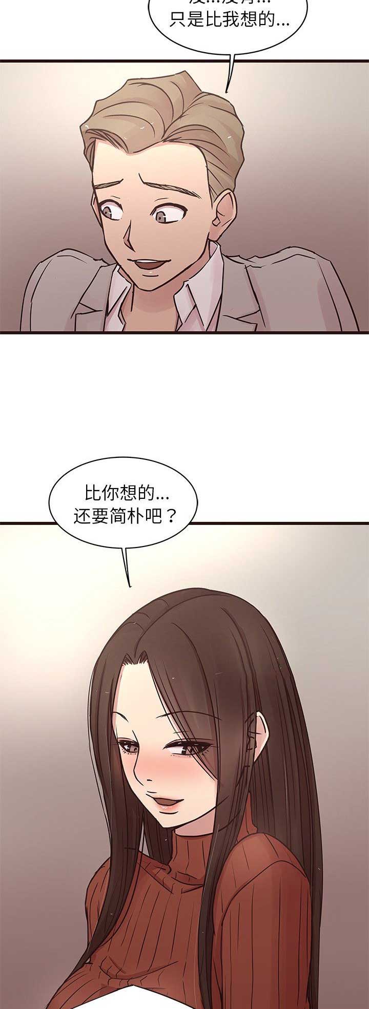 《欧巴笨蛋》漫画最新章节第52话免费下拉式在线观看章节第【14】张图片