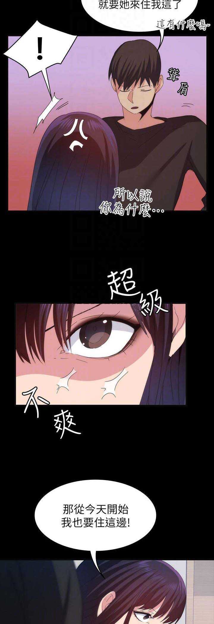 《退货女友》漫画最新章节第53话免费下拉式在线观看章节第【3】张图片