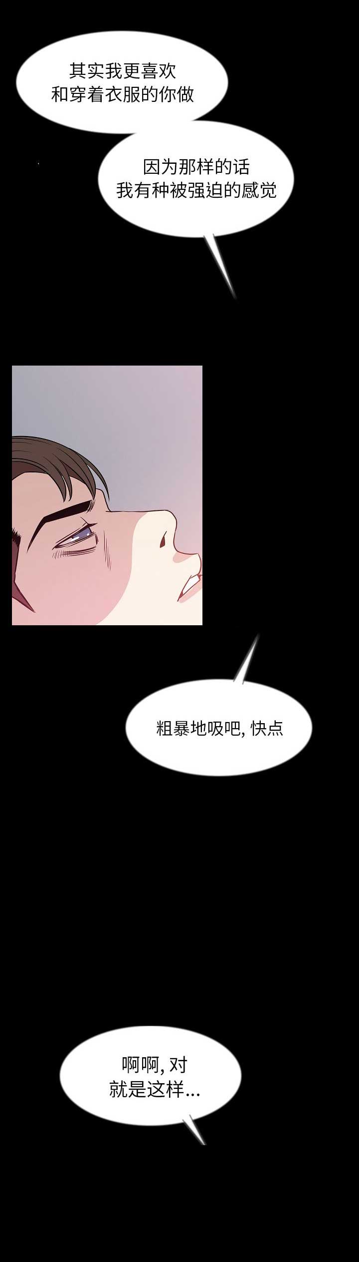 《背叛》漫画最新章节第77话免费下拉式在线观看章节第【7】张图片