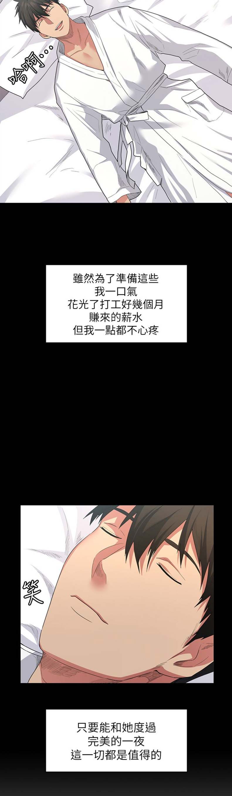 《退货女友》漫画最新章节第1话免费下拉式在线观看章节第【12】张图片