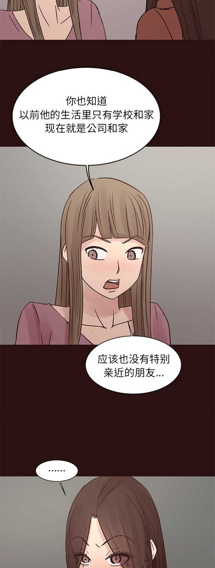 《欧巴笨蛋》漫画最新章节第66话免费下拉式在线观看章节第【9】张图片