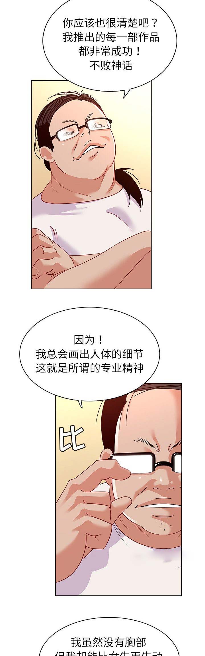 《我老婆是模特》漫画最新章节第22话免费下拉式在线观看章节第【7】张图片