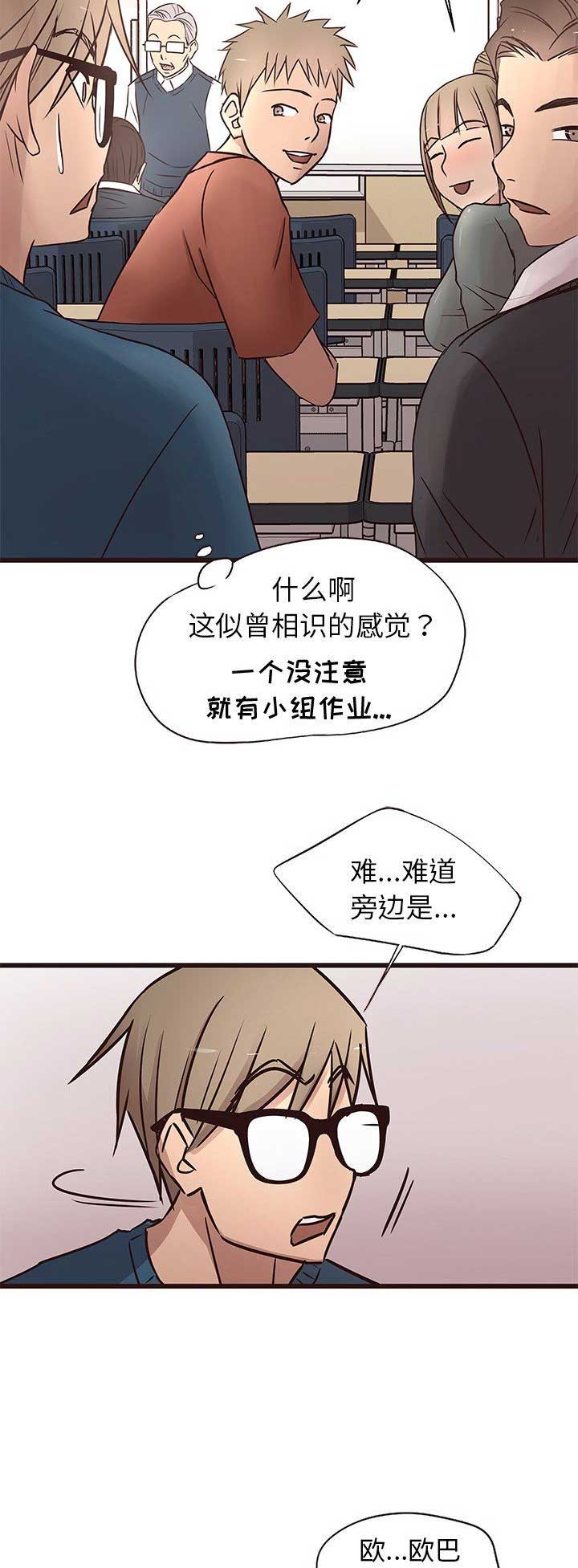 《欧巴笨蛋》漫画最新章节第33话免费下拉式在线观看章节第【11】张图片