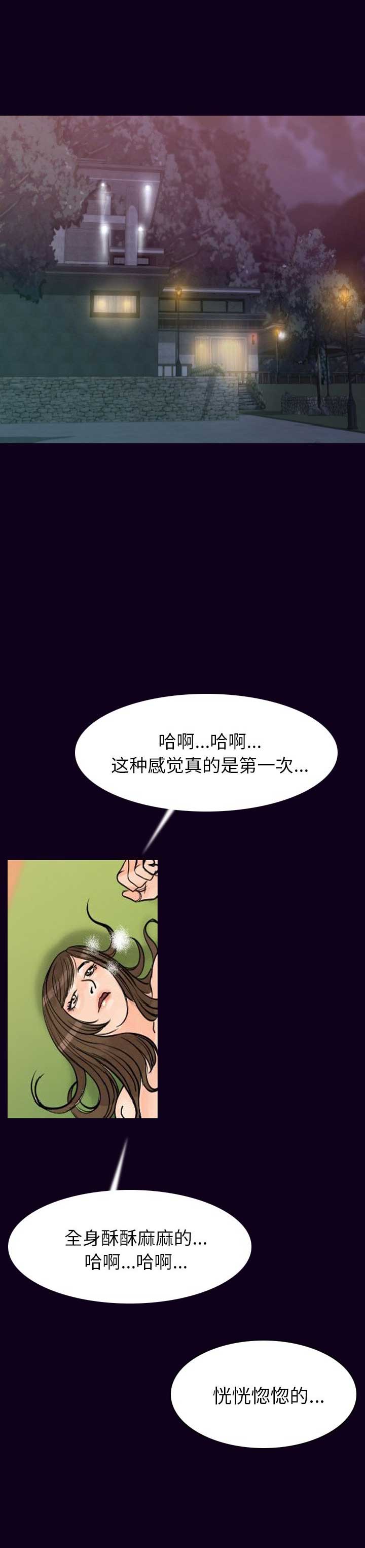 《背叛》漫画最新章节第34话免费下拉式在线观看章节第【13】张图片