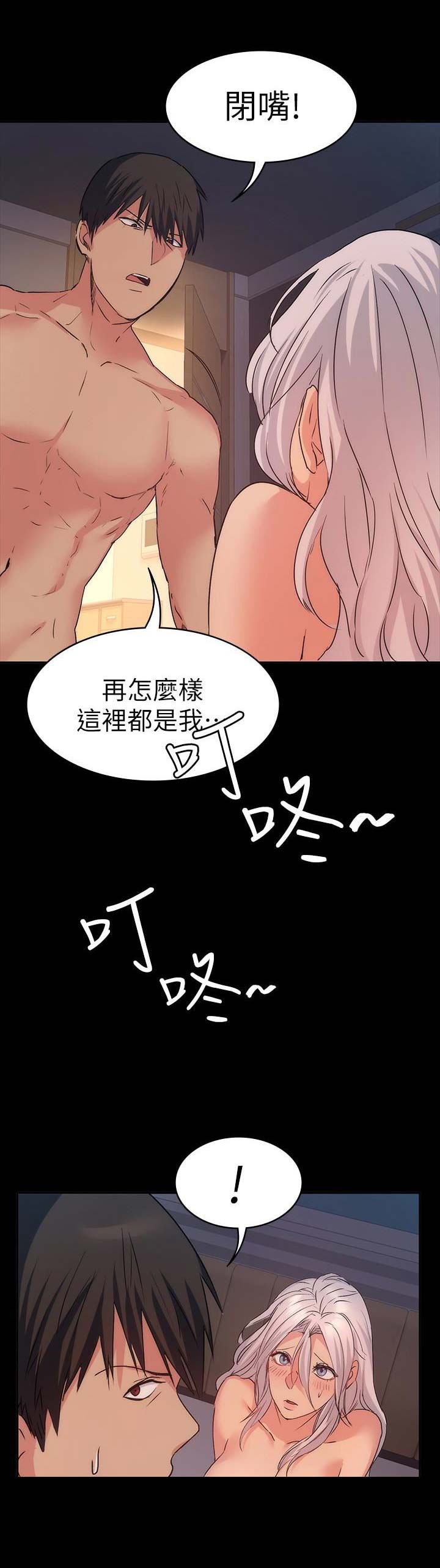 《退货女友》漫画最新章节第33话免费下拉式在线观看章节第【4】张图片