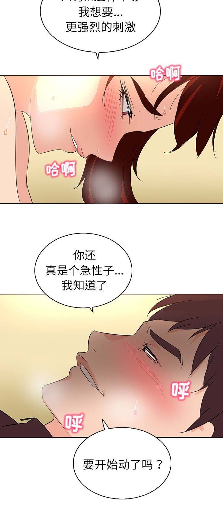 《我老婆是模特》漫画最新章节第30话免费下拉式在线观看章节第【10】张图片