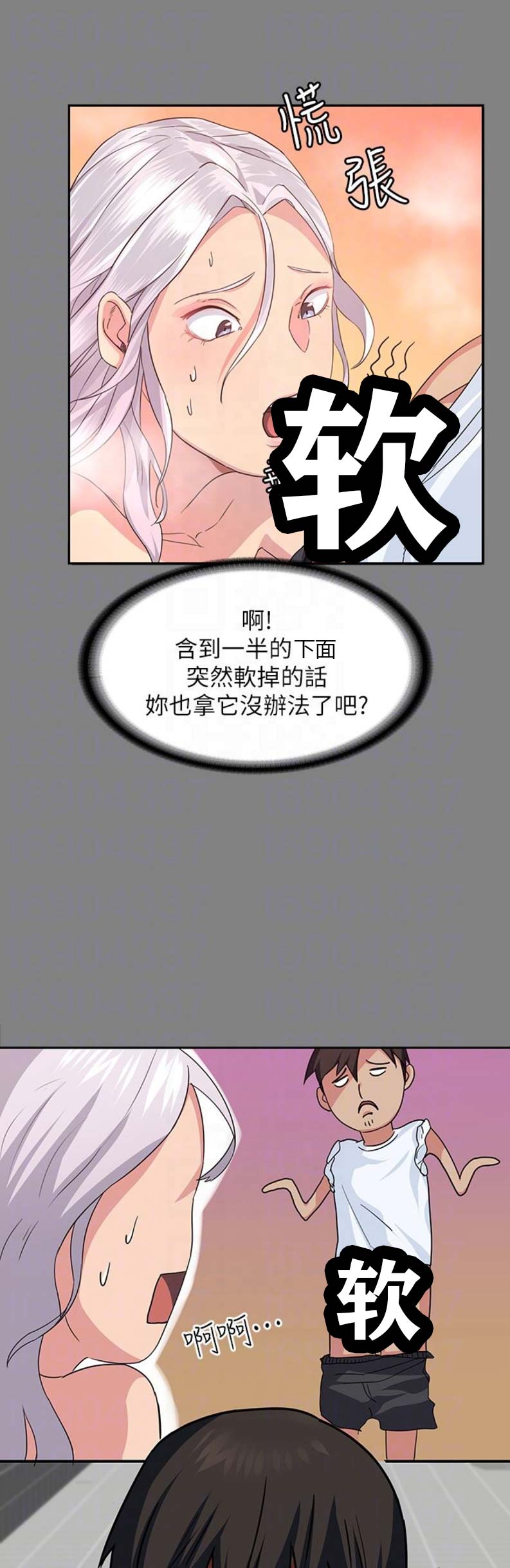 《退货女友》漫画最新章节第9话免费下拉式在线观看章节第【8】张图片