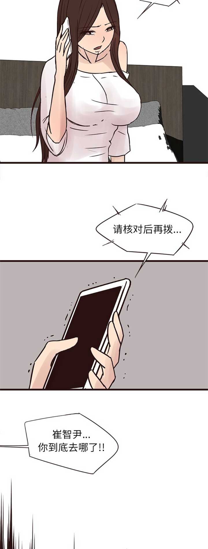 《欧巴笨蛋》漫画最新章节第66话免费下拉式在线观看章节第【14】张图片