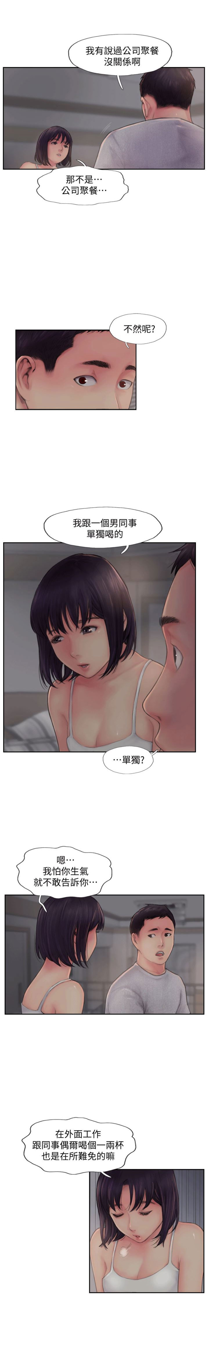 《隐瞒之后》漫画最新章节第5话免费下拉式在线观看章节第【6】张图片