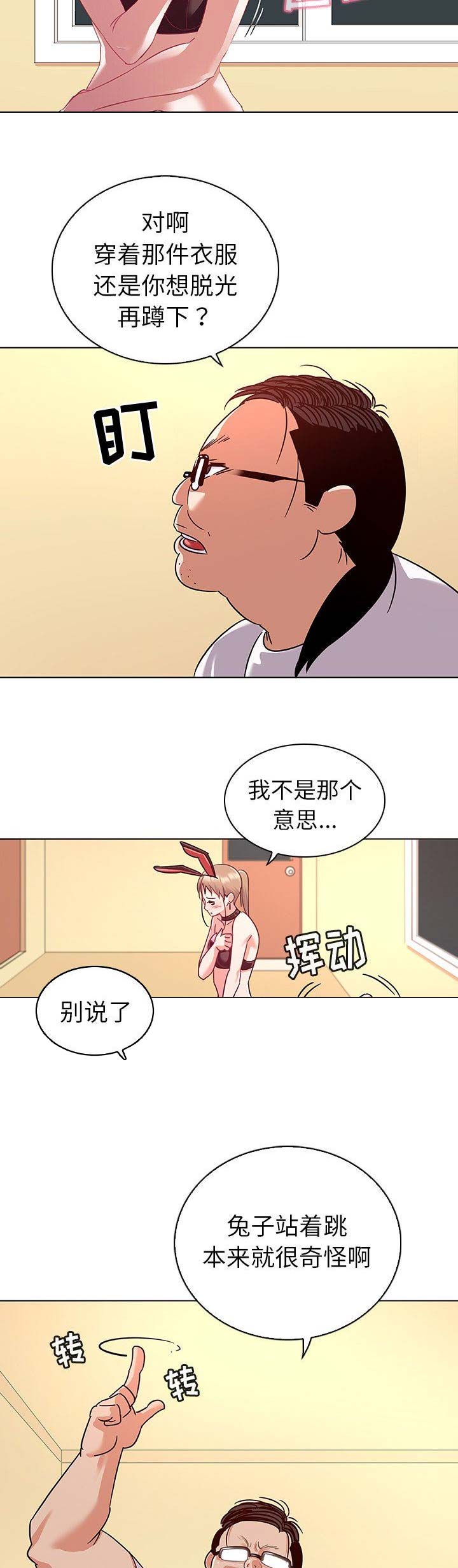 《我老婆是模特》漫画最新章节第19话免费下拉式在线观看章节第【2】张图片