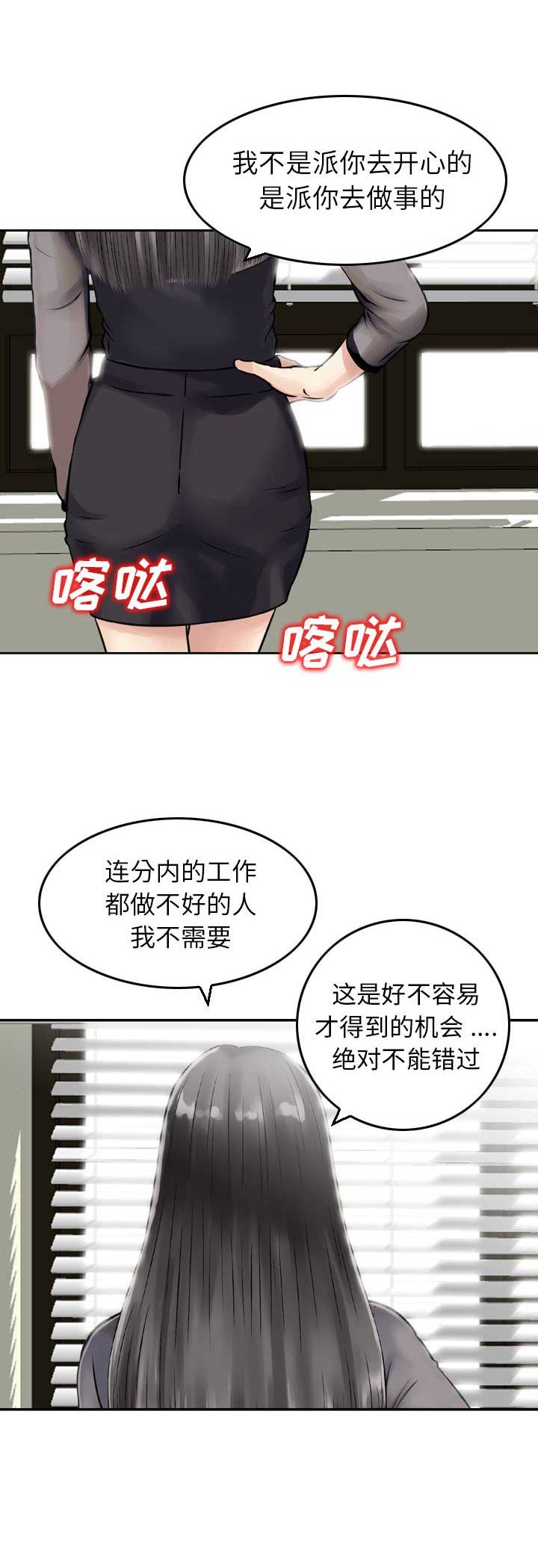 《找回自我》漫画最新章节第37话免费下拉式在线观看章节第【8】张图片