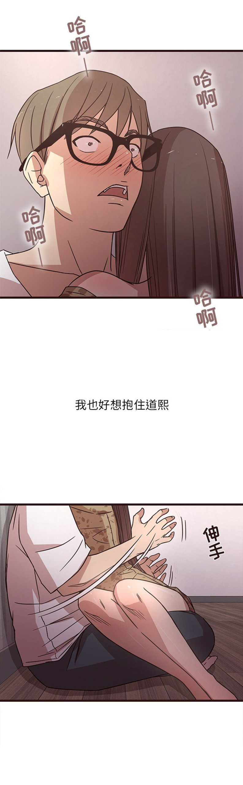 《欧巴笨蛋》漫画最新章节第11话免费下拉式在线观看章节第【7】张图片