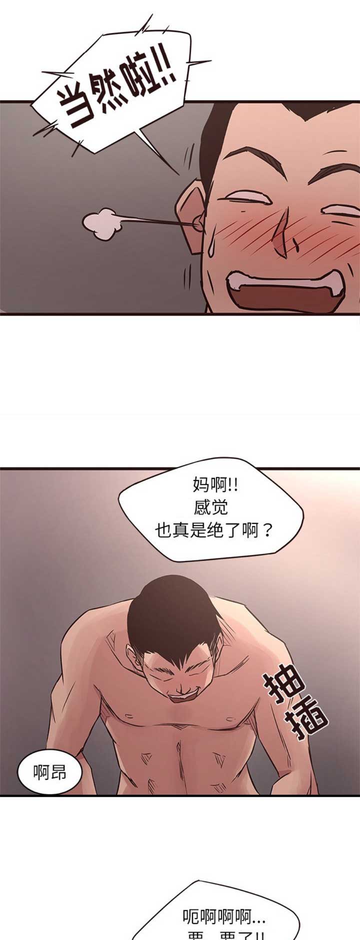 《欧巴笨蛋》漫画最新章节第69话免费下拉式在线观看章节第【15】张图片