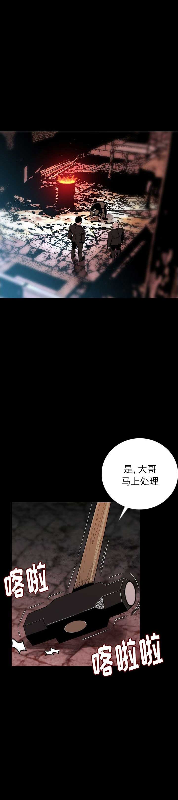 《背叛》漫画最新章节第17话免费下拉式在线观看章节第【25】张图片