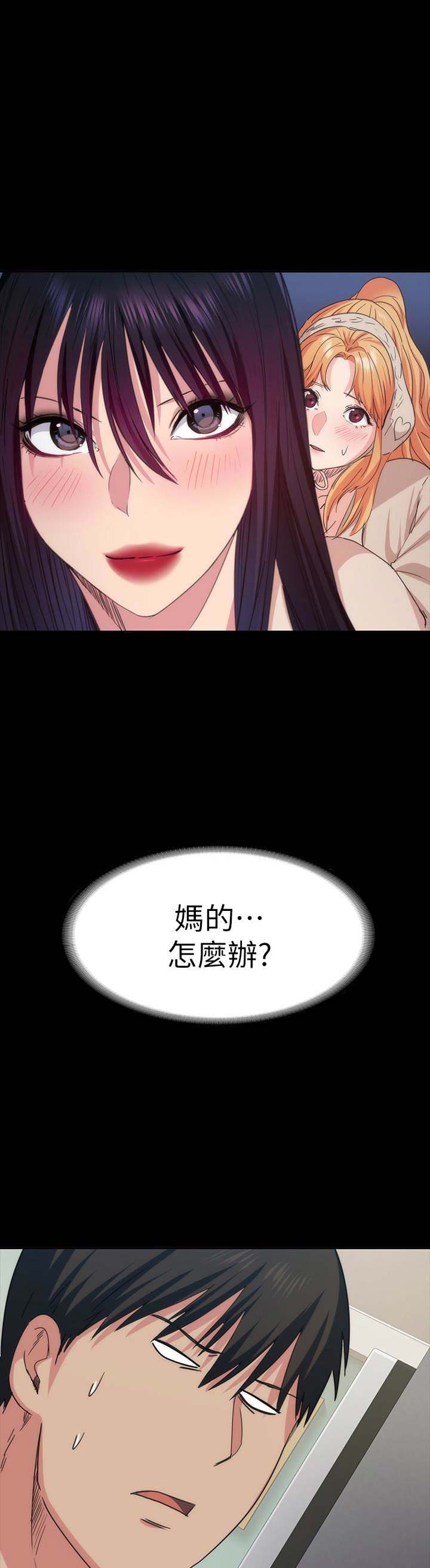 《退货女友》漫画最新章节第34话免费下拉式在线观看章节第【11】张图片