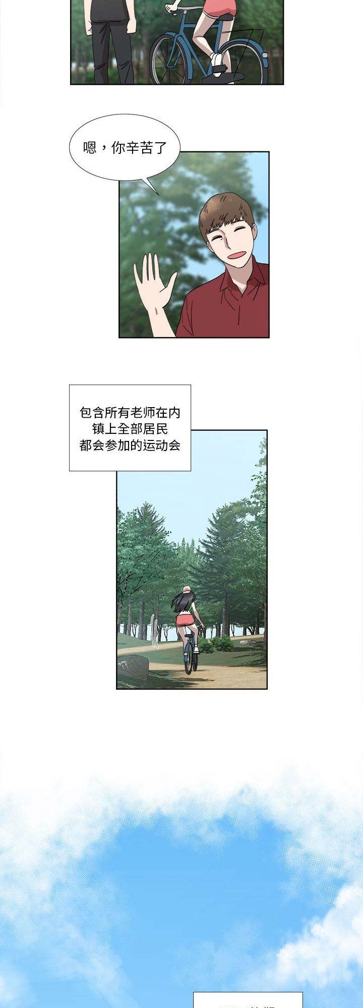 《女儿村的男老师》漫画最新章节第52话免费下拉式在线观看章节第【3】张图片