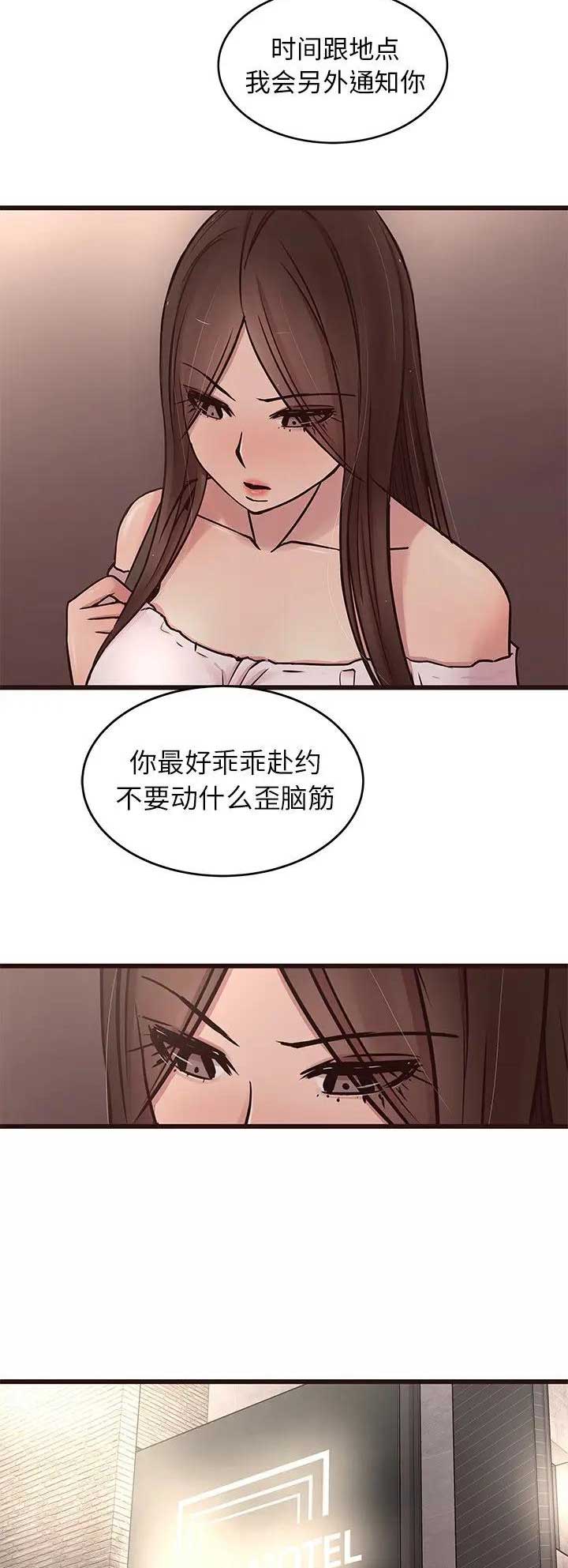 《欧巴笨蛋》漫画最新章节第61话免费下拉式在线观看章节第【4】张图片